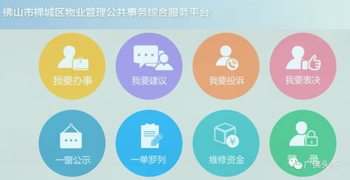 沒業(yè)委會(huì)就炒不了物管 佛山有新辦法,還是業(yè)主說(shuō)了算