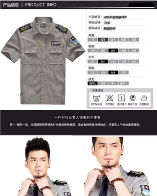 批發(fā)采購(gòu)制服、工作服-廠家批發(fā)新款夏季保安襯衣 短袖襯衣 保安服 物管服 新式保.