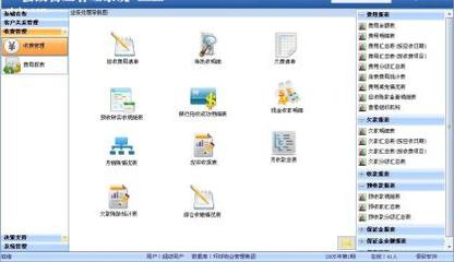 【極致收費(fèi)版】V6.0,價(jià)格,廠家,供應(yīng)商,財(cái)務(wù)軟件,深圳市極致軟件 - 產(chǎn)品庫(kù) - 阿土伯交易網(wǎng)