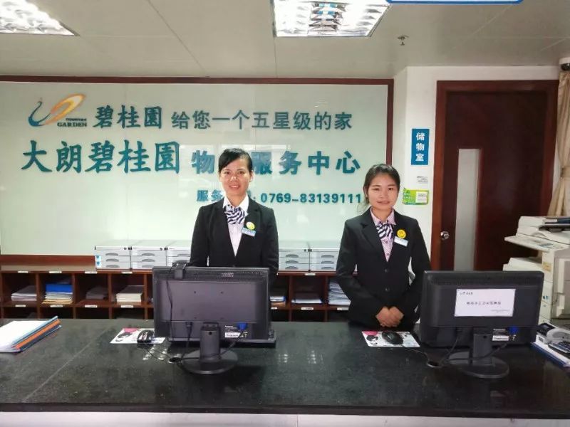 【每周簡報(bào)】大朗碧桂園物業(yè)每周工作簡報(bào)