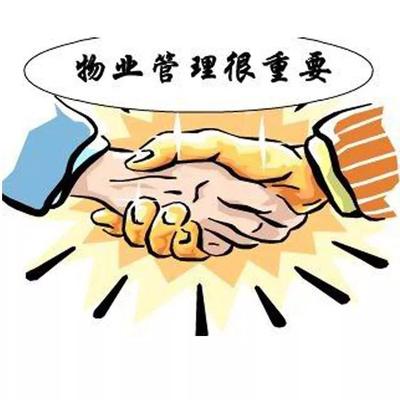 衢州市物業(yè)管理條例征求意見!關(guān)乎每個人,你的意見很重要