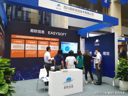 易軟信息盛情贊助 2020第五屆中國(guó)國(guó)際物業(yè)管理高峰論壇