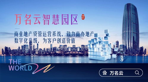 寫字樓物業(yè)管理系統(tǒng)免費(fèi)版