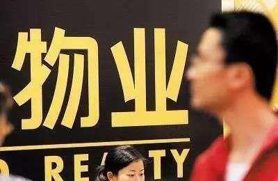 深圳:物業(yè)管理?xiàng)l例修訂 共有物業(yè)收益歸全體業(yè)主所有_公元物業(yè)