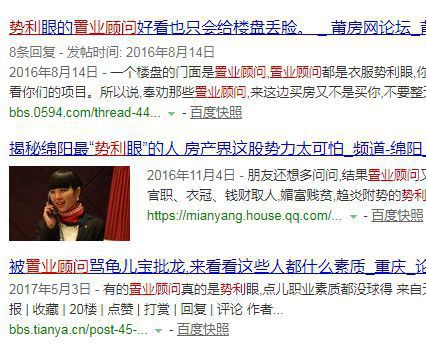 看天色觀時機(jī) 看臉色選物業(yè)——綿陽購房者新經(jīng)驗分享